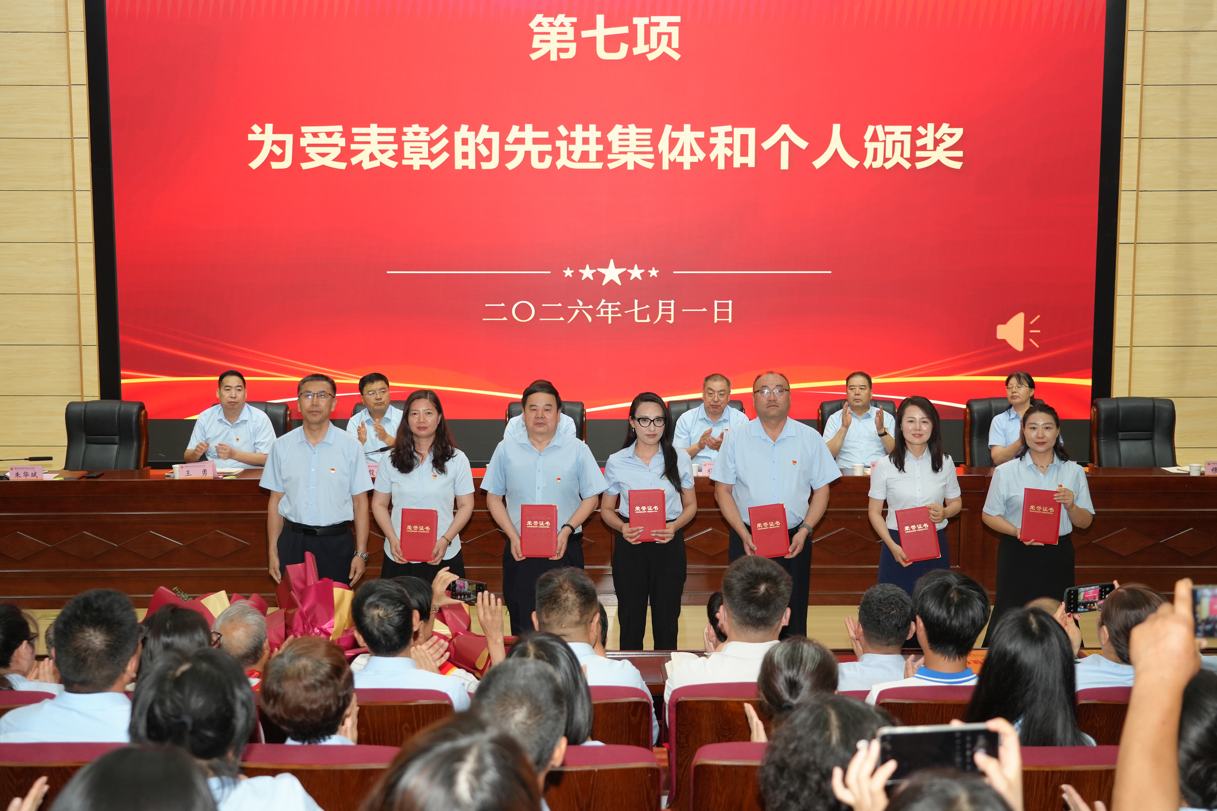 表彰党旗飘扬工程”先锋模范旗“