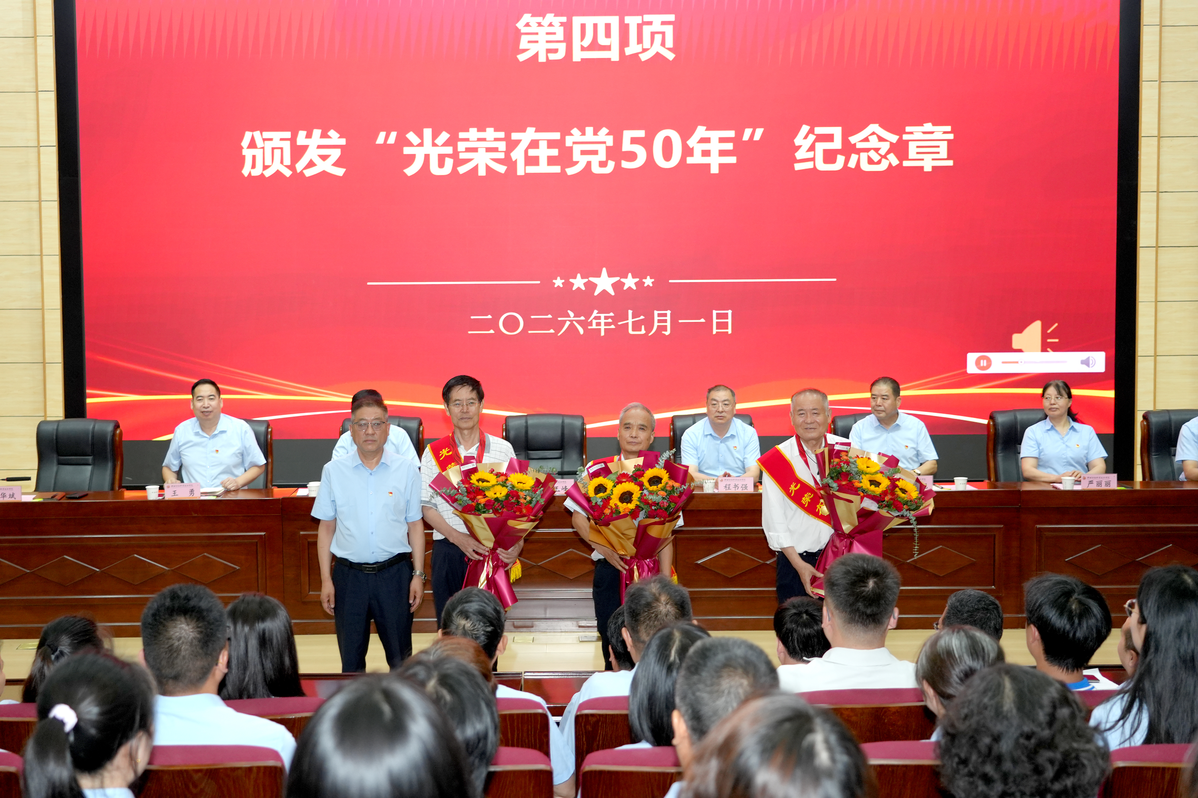 党委书记高玉峰为党龄达到50年的老党员颁发“光荣在党50年”纪念章