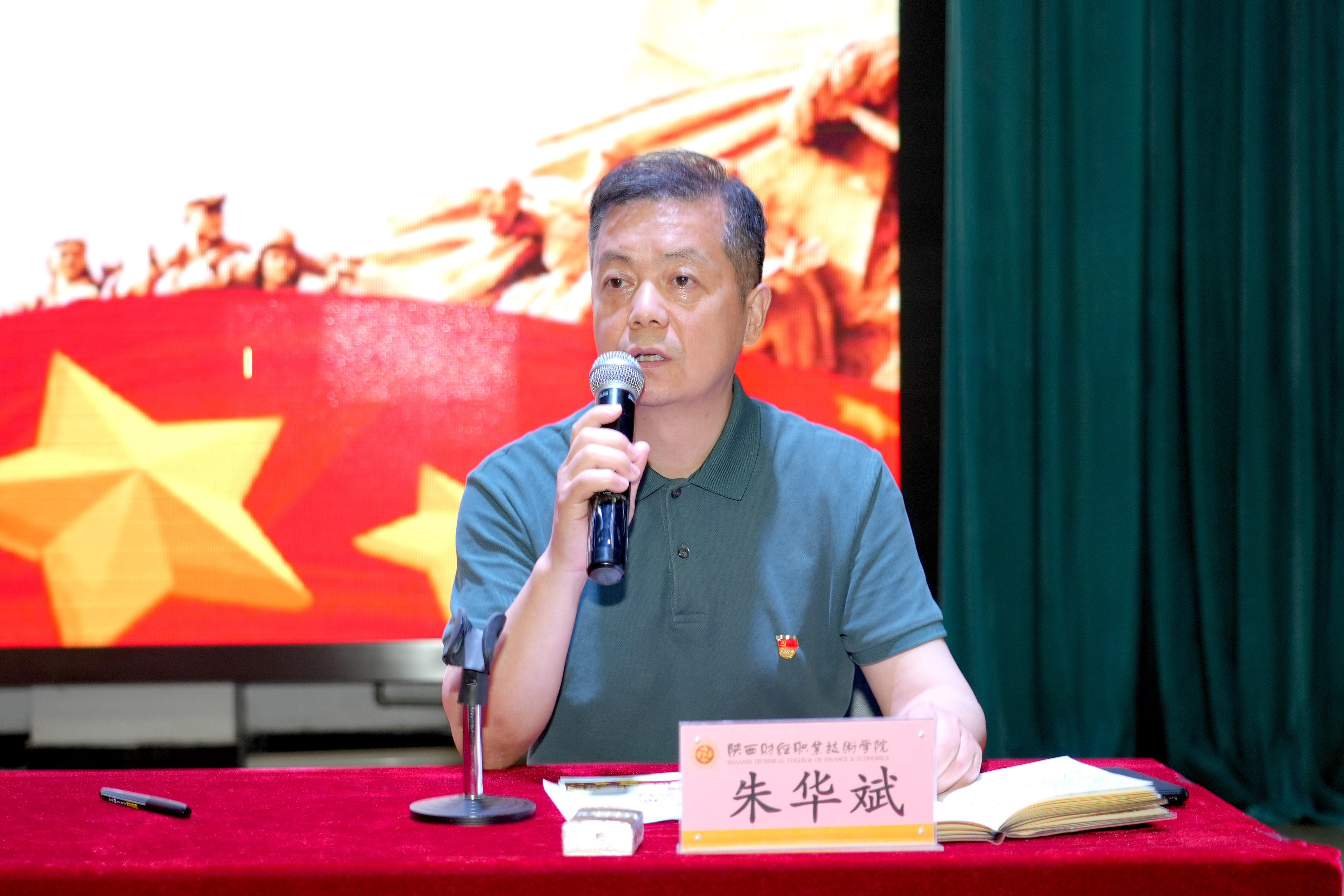 党委副书记朱华斌动员讲话并作开班第一讲