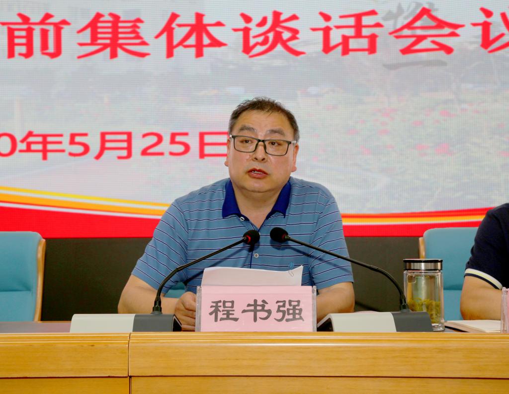 院长程书强进行科级干部任前集体谈话